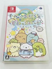 ＋switch ソフト すみっコぐらし すみっこパークへようこそ【ゲームソフト】【1】