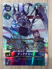 デジカ CYBER EDEN ディアナモン パラレル 2枚 Amazon.co.jp: ディアナモン