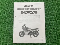 2026年最新】cbx サービスマニュアルの人気アイテム - メルカリ