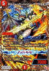 ボルシャックアークゼオス　 B 4枚 ボルシャックアークゼオス B 4枚 ボルシャックアークゼオス B 4枚