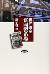 長江文明の謎: 古代蜀王国の遺宝 (ふたばらいふ新書 21) 長江文明の謎: 古代蜀王国の遺宝 (ふたばらいふ新書 21) | 徐 朝