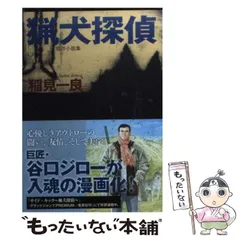 2025年最新】稲見_一良の人気アイテム - メルカリ