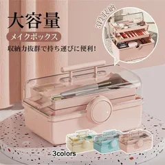 新品?未使用コスメバック メイクバック化粧品 収納 おしゃれ 大容量 メイクボックス 道具 美容 コスメ 収納ケース 化粧入れ プレゼント 持