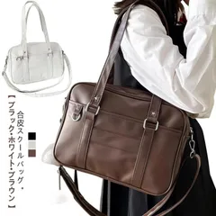  A4 スクールバッグ サブバッグ ショルダー 大容量 学生鞄 撥水 女子高生 合皮 茶 カバン 軽量 ブラック 男子 自立 鞄 A4 黒 高校生 ブラウン 高校 中学 通学 登校 学生 スクール バ#dzdx9841