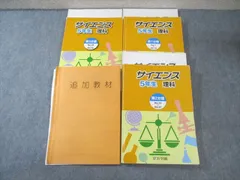 2025年最新】浜学園理科小5サイエンスの人気アイテム - メルカリ