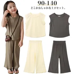 セットアップ 子供服 リブ ノースリーブ トップス フレアパンツ 2点セット カットソー タンクトップ 女の子 女児 おしゃれ 子ども服 韓国 子供服 90 100 110 120 130 140 ル#yojf1048