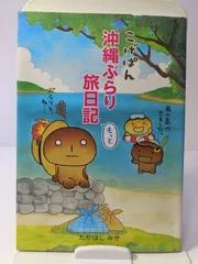 こげぱん ぶらり ふるさとめぐり旅 いちごパン こげ便り旅ギフト こげぱん ぶらり ふるさとめぐり旅 いちごパン こげ便り旅ギフト