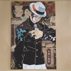 鬼滅の刃 鬼舞辻無惨 原作 謹製絵葉書 追憶 20巻 特装版 ポストカード