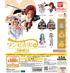 【シュリンク、カプセル付き】 ワンピの実 第22海戦 From TV animation ONE PIECE ワンピの実 第二十二海戦 ワンピース 全6種セット 