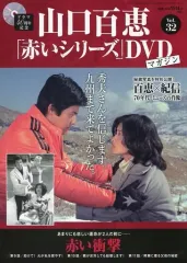 2025年最新】赤いシリーズ山口百恵の人気アイテム - メルカリ