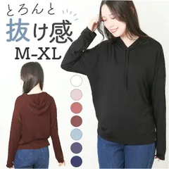 ☆ L ☆ パーカー レディース トップス 長袖 無地 おしゃれ gtops6023 パーカー レディース 長袖 プルオーバー ブラウス ルームウエア ルームウェア フード付き フード インナー アウター 薄手 薄い ソフト 大人 シンプル カジュアル 無地