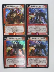 デュエルマスターズ 超巨岩獣ドボルガイザー　4弾 51RpA8CFTUL._AC_SY200_QL15_.jpg