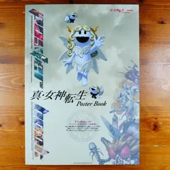 2025年最新】女神転生 ポスターの人気アイテム - メルカリ