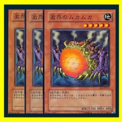 2025年最新】遊戯王カード ムカムカの人気アイテム - メルカリ