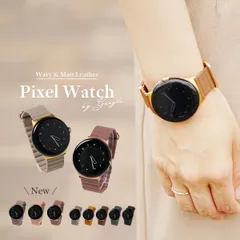 Pixel Watch Pixel Watch2 対応 交換 バンド ベルト レザー マグネット ループ レディース ピクセルウォッチ ピクセルウォッチ2