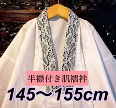 キャサリンコテージ 新品 袴 着物 肌着 レース 黒150 半衿 肌襦袢 半襦袢