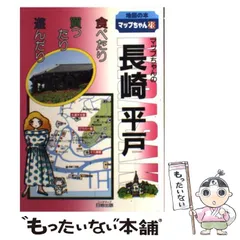 2024年最新】日地出版 地図の人気アイテム - メルカリ