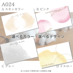 ♦︎♢A024オリジナル対応　アクセサリー台紙　ネイルチップ台紙　選べるカラー　選べるデザイン 　91mmx55mm　名刺サイズ　セミオーダー　片面100枚　シンプル　上品　裏面追加ショップカード