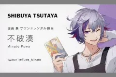 【中古】キャラカード 不破湊 1日店長名刺 「バーチャルYouTuber にじさんじ×SHIBUYA TSUTAYA」 対象商品購入特典