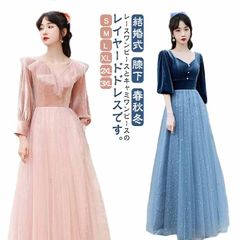 ロング丈 フォーマルドレス 体型カバー 長袖 Aライン 膝下 ドレス パーティードレス レース ベルベット ドレス ワンピース ピアノ 結婚式 発表会 袖あり お呼ばれ 二次会 披露宴 演奏会 春 秋#lucky559666