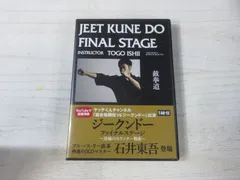 2025年最新】ジークンドーdvdの人気アイテム - メルカリ