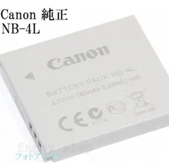 PSE认证 新品 Canon キヤノン バッテリーパックNB-4L 純正品——