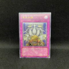 遊戯王　緊急同調　アルティメットレアのサムネイル