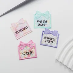 【L-8】リボンお名前ワッペン　★リバティ生地使用　アイロンワッペン