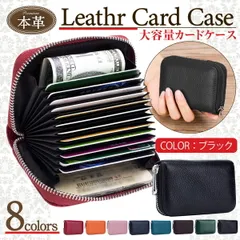 カードケース 大容量 レザー レディース メンズ じゃばら 本革 財布 小銭入れ コンパクト 磁気防止 スキミング防止 クレジットカード 14ポケット 20枚収納可能 メンズ レディース 送料無料
