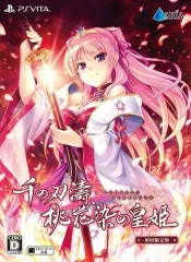 【中古】PSVITAソフト 千の刃濤、桃花染の皇姫 [限定版]