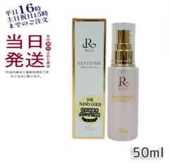 ルヴィ シービー ミルク 150ml REVI - メルカリ