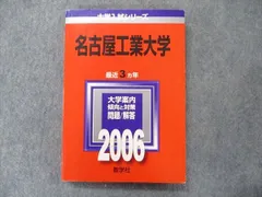 名古屋工業大学・岐阜大学 学習参考書セット 名古屋工業大学・岐阜大学 学習参考書セット 名古屋工業大学