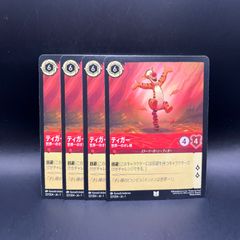 ポケモンカード アンリミ こみやトモカズ ゴンベ 時の果ての絆 pt2