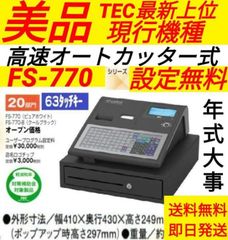 STレジスター専門店 - メルカリShops STレジスター専門店 - メルカリShops