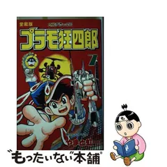 2023年最新】やまと虹一の人気アイテム - メルカリ