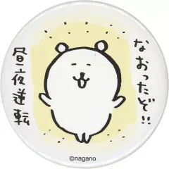 【中古】バッジ・ピンズ くま(昼夜逆転) 「ナガノのくま＆もぐらコロッケ トレーディング缶バッジコレクション」