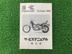 2023年最新】バルカン サービスマニュアルの人気アイテム - メルカリ