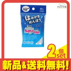 コットンZOO(ズー) 歯みがき綿棒 30本入 2個セット まとめ売り