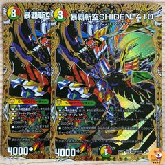 【DM25-RP1】暴覇斬空SHIDEN-410　シークレット