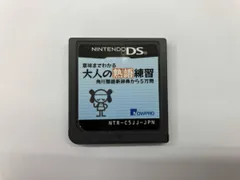 ソフトのみ　ニンテンドーDS 意味までわかる大人の熟語練習 角川類語新辞典から5万問