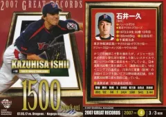 2025年最新】石井一久の人気アイテム - メルカリ