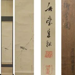 2025年最新】岸竹堂の人気アイテム - メルカリ