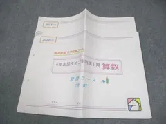 2026年最新】馬渕教室 ノートの人気アイテム - メルカリ