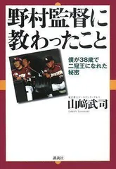 2024年最新】山崎武司の人気アイテム - メルカリ