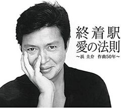 通常サイズMyojo)(日日恋廉) 永瀬廉連載53回分 - メルカリ