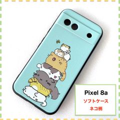 Google Pixel 8a ケース ネコ 猫 ねこ かわいい Pixel8a ピクセル8a