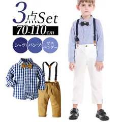 ☆ 100CM ☆ キッズ ベビー 男の子 フォーマル セットアップ pmyfomasuit24 ベビー フォーマル 男の子 長袖 ベビー服 赤ちゃん キッズ セット 上下セット パンツ ズボン シャツ 蝶ネクタイ リボン サスペンダー ズボン吊り