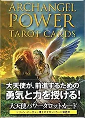 2025年最新】大天使パワータロットの人気アイテム - メルカリ