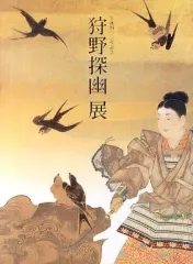 2025年最新】探幽の人気アイテム - メルカリ