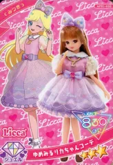 【中古】ひみつのｱｲﾌﾟﾘ･ｱｲﾌﾟﾘﾊﾞｰｽ APR1-033[★3]：ゆめみるリカちゃんコーデ/みつき